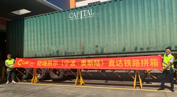 LCLcontainerbanner.cn.jpg2